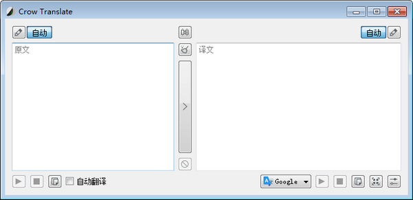 Crow Translate(多语种翻译软件)
