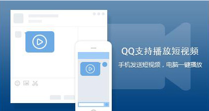 腾讯QQ 7.6.15685体验版发布