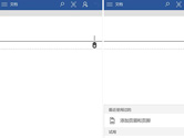 Win10 Mobile 增加 Word 新功能 支持快速语音以及书写指令