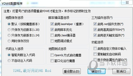 YDWE地图编辑器 V1.32 中文汉化版