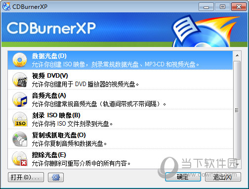 CDBurnerXP(CD烧录软件) V4.5.8.7128 官方版