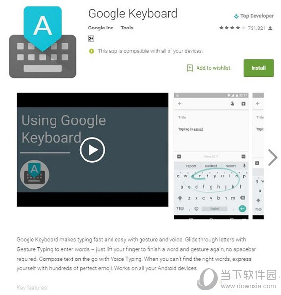 Android N自带输入法Google Keyboard