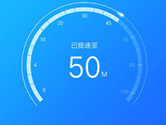 迅雷快鸟Android版更新 增加节省流量和免费WiFi两个新功能