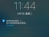 微软应用Microsoft Authenticator推出iOS和Android双版本