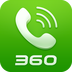 360安全通讯录手机版