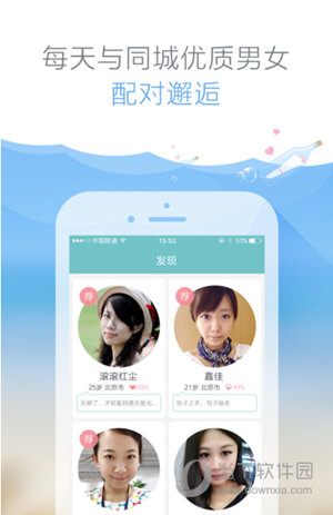 有缘网APP