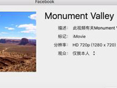 iMovie怎么发布到Facebook iMovie发布到Facebook教程