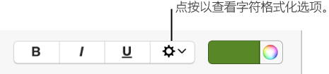 Pages打开关闭连字