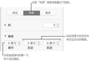 Pages首行缩进设置2