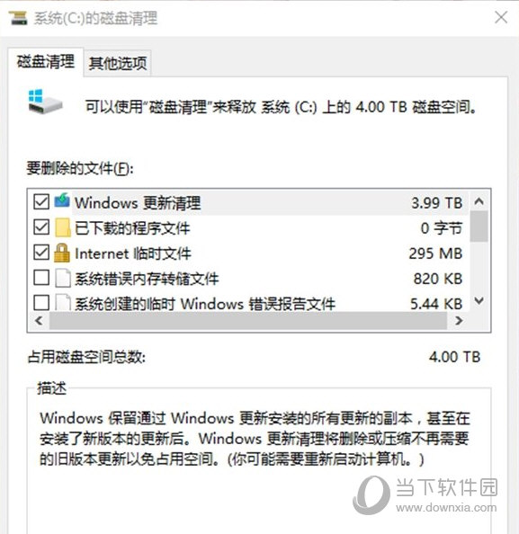 Win10更新补丁3.99TB