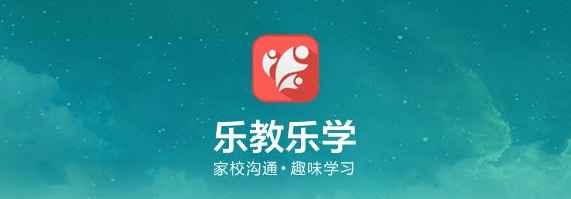 乐教乐学PC版 V1.0.264 官方最新版