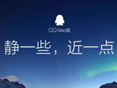 QQ for Mac V5.5.1正式版发布 稳定性改进