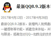 腾讯QQ8.9.2 PC版发布 新增未读消息一键提取功能