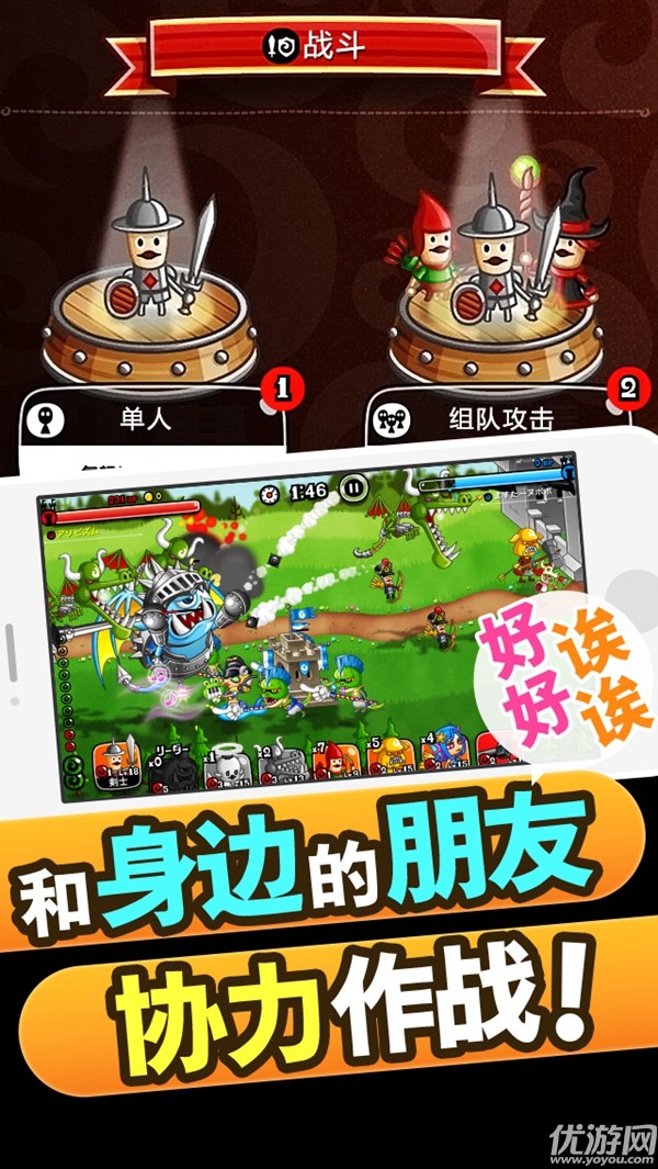 3V3对战手游《城与龙》今日iOS上线  登陆送钻石