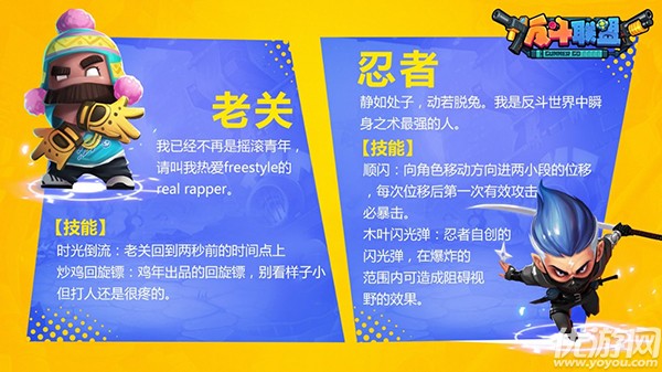 开黑团战邀你来！《反斗联盟》今日开启内测