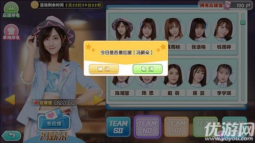 《星梦学院》GAME STAR评选活动预告 偶像神秘礼物来袭