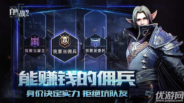 全新MOBA风暴惊艳来袭！《自由之战2》明日正式登陆IOS