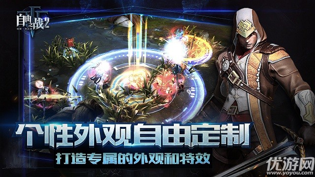 全新MOBA风暴惊艳来袭！《自由之战2》明日正式登陆IOS