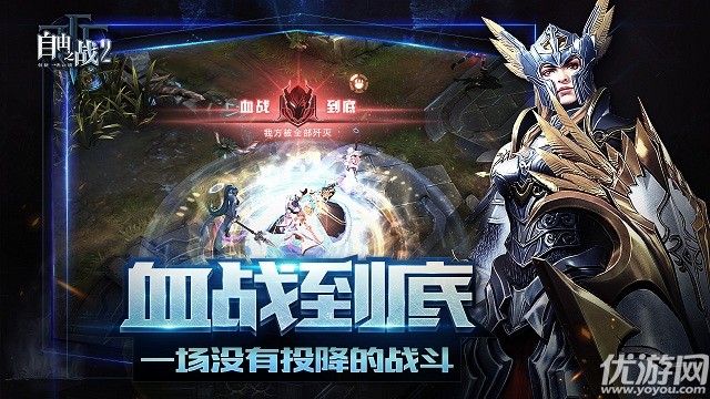 全新MOBA风暴惊艳来袭！《自由之战2》明日正式登陆IOS