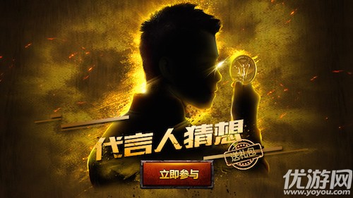 《大天使之剑H5》大魔王代言人公布，有点厉害了