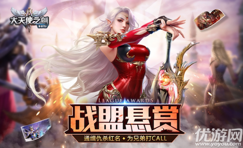 《大天使之剑H5》大魔王代言人公布，有点厉害了