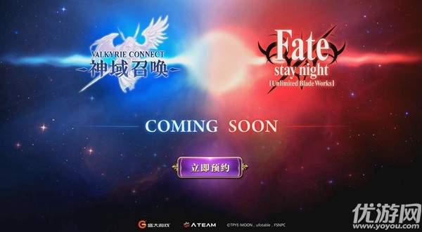 《神域召唤》Fate概念站引热议 殿堂级手游邂逅蚁后级IP