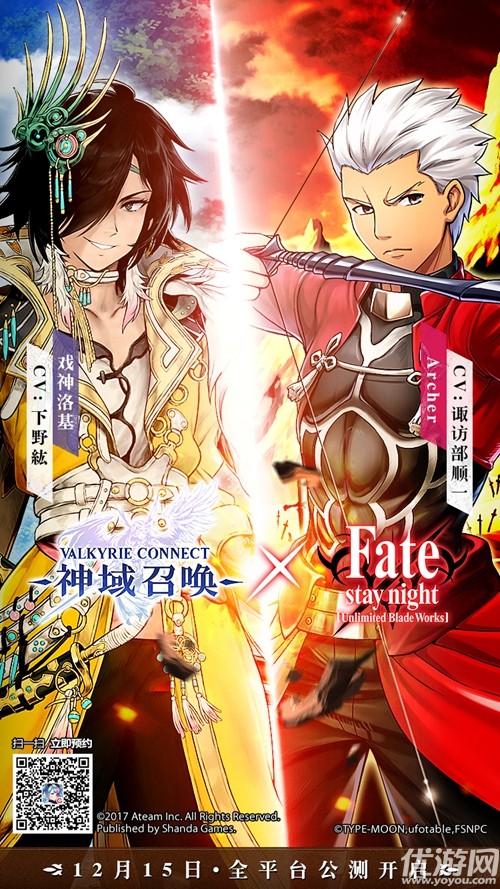 《神域召唤》宣布联动Fate 12月15日全平台公测