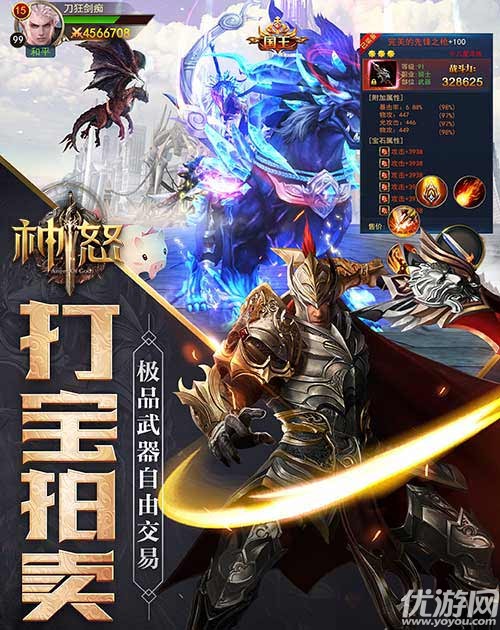 凛冬将至 魔物复苏《神怒》公测在即