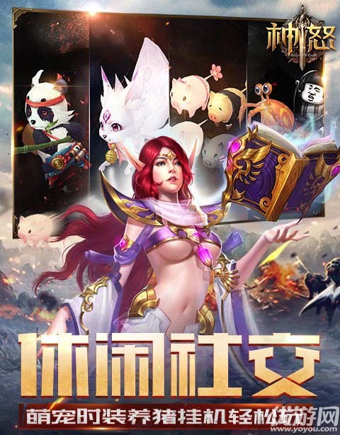 凛冬将至 魔物复苏《神怒》公测在即