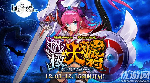 万圣节大冒险！《Fate/Grand Order》新从者克娄巴特拉限时登场