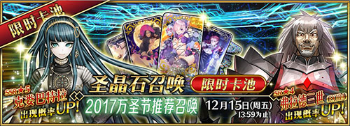 万圣节大冒险！《Fate/Grand Order》新从者克娄巴特拉限时登场