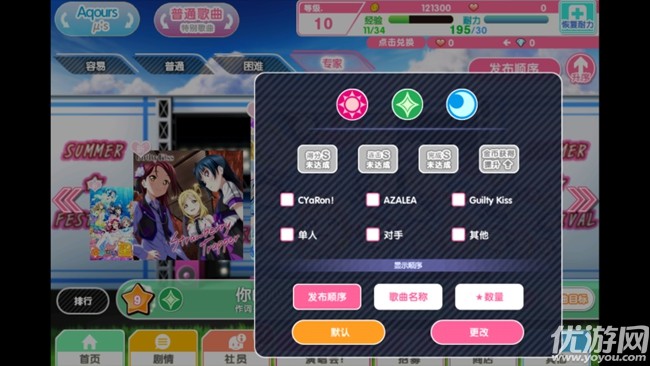 《Love Live! 学园偶像祭》5.0大规模升级已完成