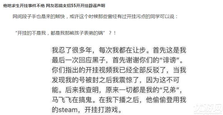 55开回应开挂封号视频:被封号是我的 我职业操守 我痛恨外挂