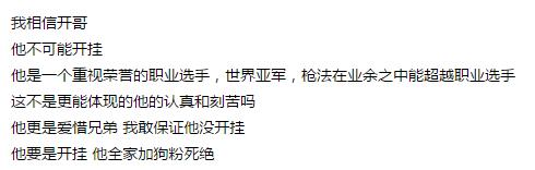 55开回应开挂封号视频:被封号是我的 我职业操守 我痛恨外挂