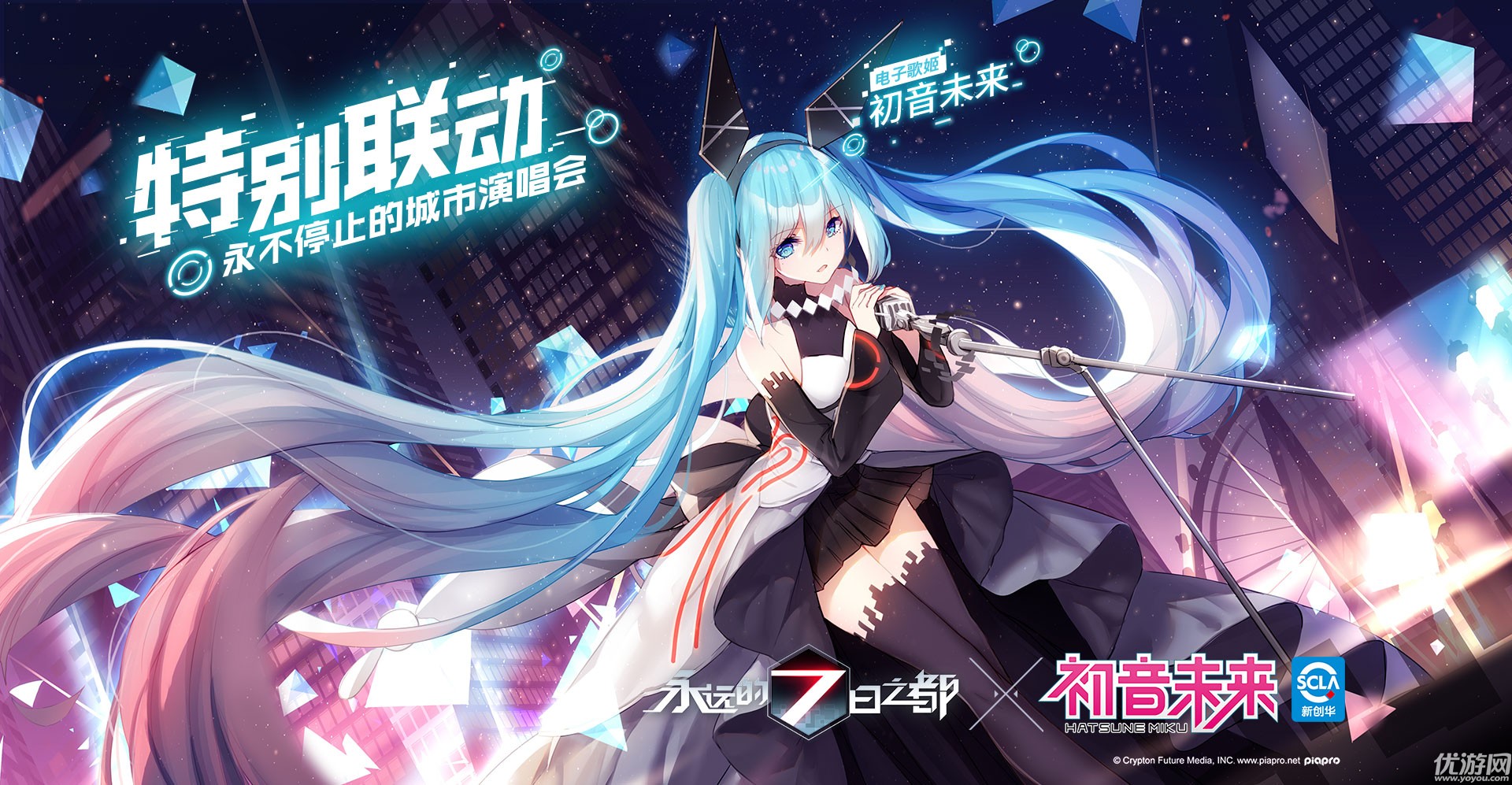 永远的7日之都初音未来联动 初音巡音镜音铃镜音连角色加入