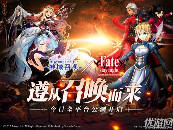 《神域召唤》全平台公测 Fate／stay night [UBW]联动12月22日开放