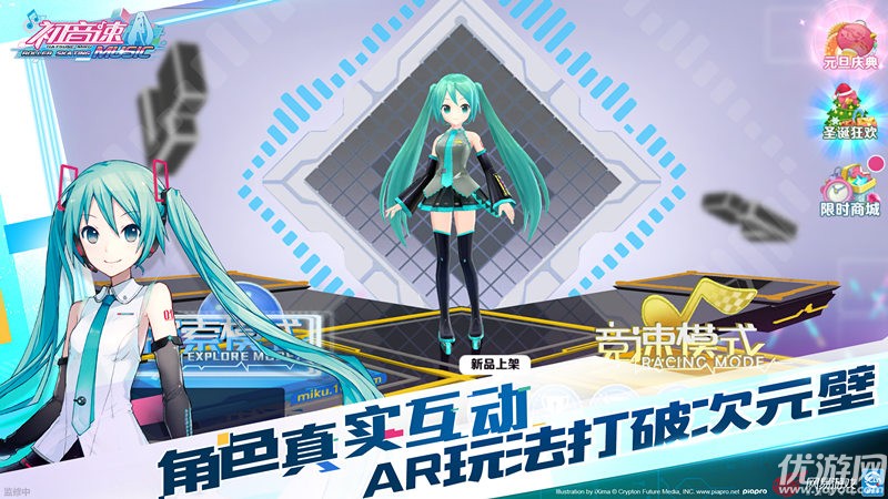 初音未来正版音乐竞速手游《初音速》全平台公测今日开启