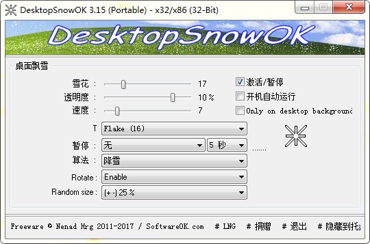 DesktopSnowOK(桌面飘雪)