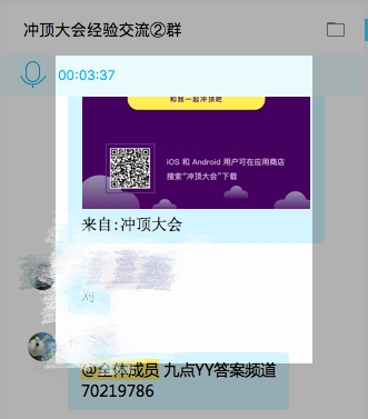 冲顶大会引爆直播答题综艺APP 百万英雄和芝士超人加入战局