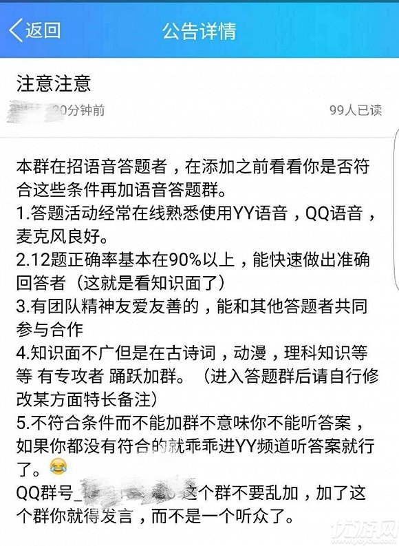 冲顶大会引爆直播答题综艺APP 百万英雄和芝士超人加入战局