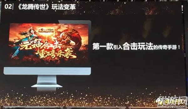 贪玩2018战略产品《龙腾传世》手游今日全平台上线