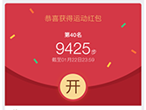 QQ运动奖励金在哪领 领取QQ运动奖励金的方法