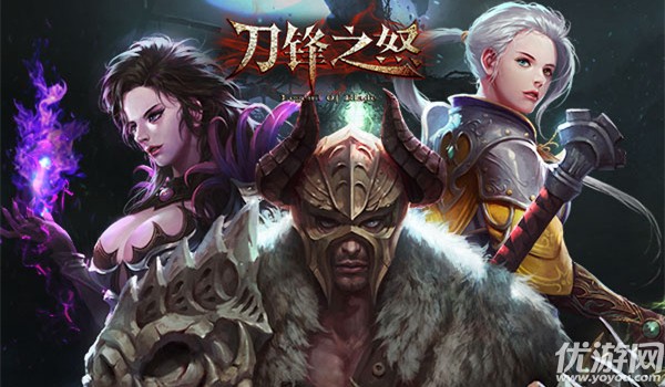 硬核ARPG《刀锋之怒》 1月30日锋砺首测