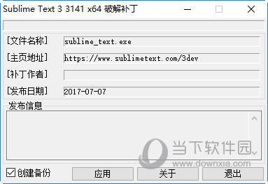 Sublime Text4注册码生成器 32/64位 绿色免费版