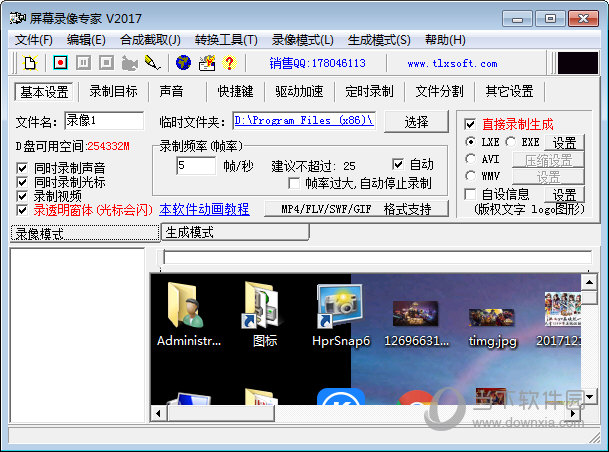 屏幕录像专家 V2020.09.28 官方最新版