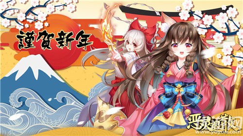 《恶灵退散》新年式神来袭，新年祭开启!