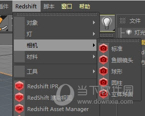 Redshift汉化破解版 V2.6.18 最新免费版