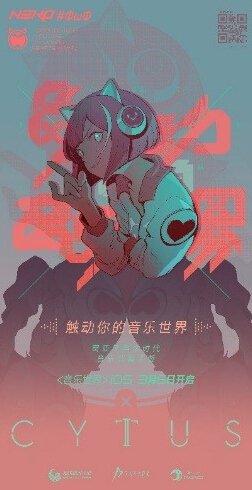 五年匠心，雷亚经典音游续作《音乐世界Cytus II》今日上线