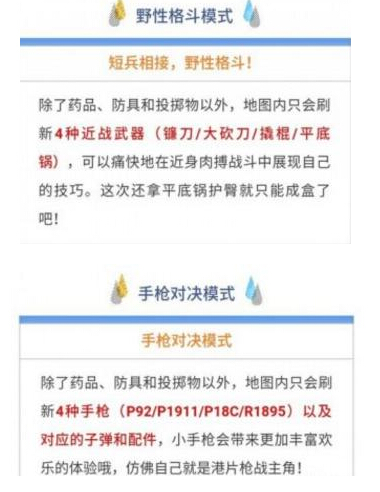 绝地求生刺激战场3月9日更新全新娱乐模式玩法试玩测评