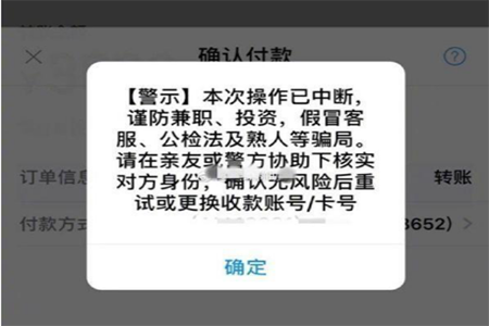 支付宝消息提示